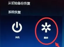 联想yoga27一体机恢复出厂设置教程