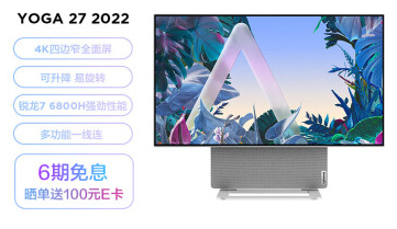 联想yoga27一体机玩游戏详情