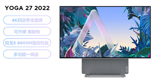 联想yoga27一体机有摄像头吗详情