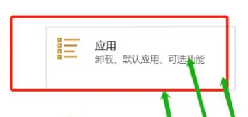 联想yoga27一体机电脑管家卸载教程