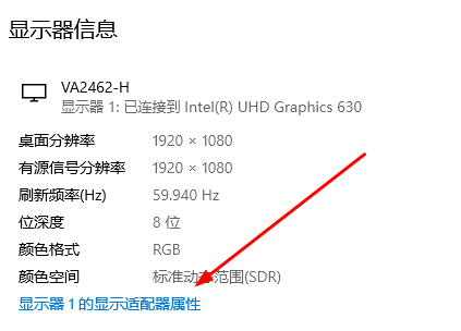 显示器色深不亮怎么调试
