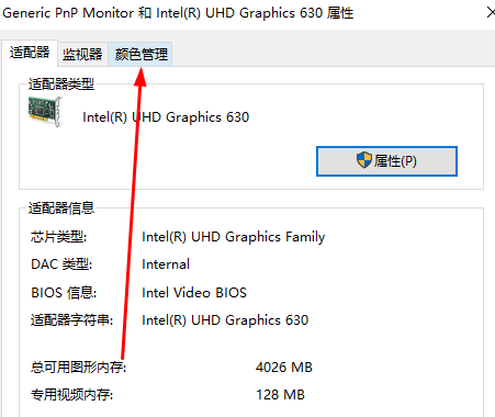 显示器色深不亮怎么调试