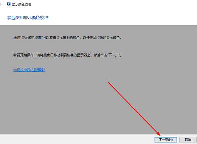 显示器色深不亮怎么调试