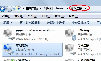 联想yoga27一体机本地连接教程
