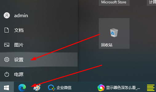 显示器色深怎么看
