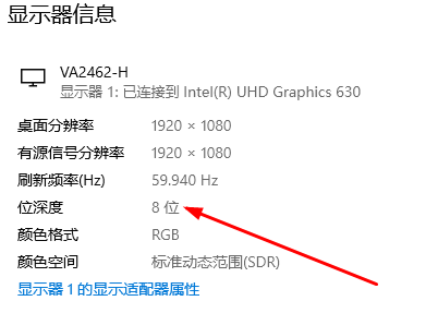 显示器色深怎么看