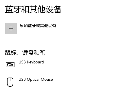 键盘怎么无线连接电脑