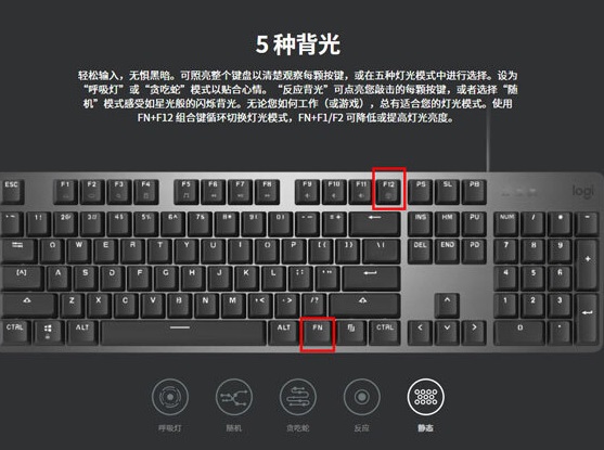 罗技机械键盘怎么调灯光颜色