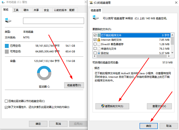 电脑清理c盘垃圾怎么清理