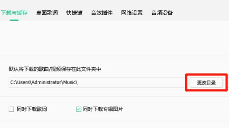 电脑下载音乐到u盘方法