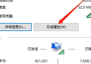 用电脑显示wifi密码教程