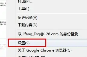 谷歌浏览器设置主页教程