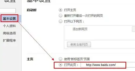 谷歌浏览器设置主页教程