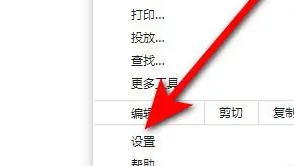 谷歌浏览器提示不安全设置方法