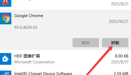 谷歌浏览器卸载方法