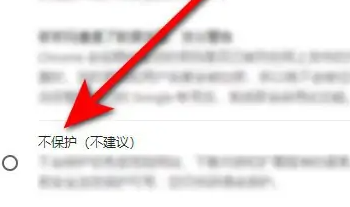 谷歌浏览器提示不安全设置方法