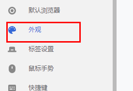 谷歌浏览器字体大小设置方法