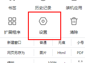 谷歌浏览器字体大小设置方法
