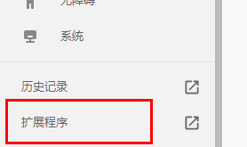 谷歌浏览器开发者模式打开教程