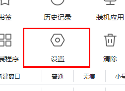 谷歌浏览器开发者模式打开教程