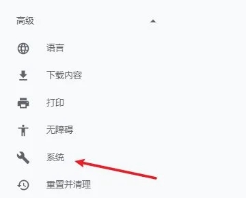 谷歌浏览器极速模式打开方法