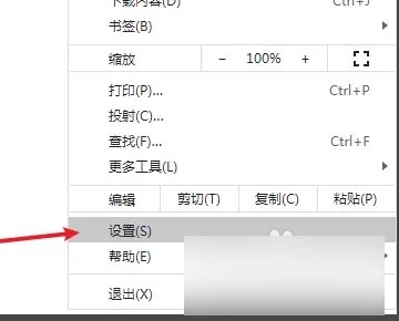 谷歌浏览器极速模式打开方法
