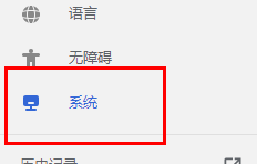 谷歌浏览器崩溃修复办法