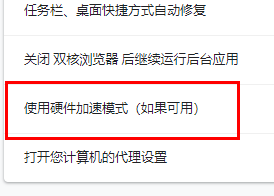 谷歌浏览器崩溃修复办法