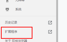 谷歌浏览器扩展程序添加方法