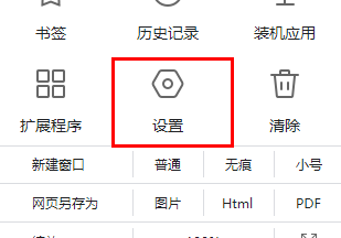 谷歌浏览器扩展程序添加方法