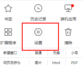 谷歌浏览器弹窗设置开启方法