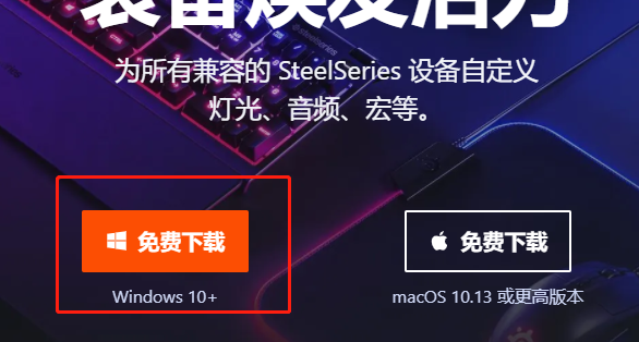 赛睿鼠标宏怎么设置