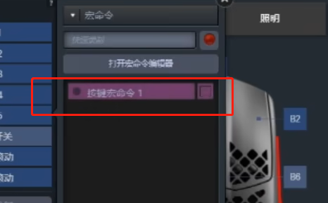 赛睿鼠标宏怎么设置