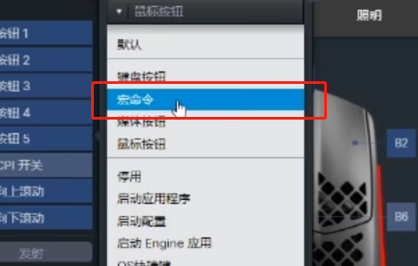 赛睿鼠标宏怎么设置