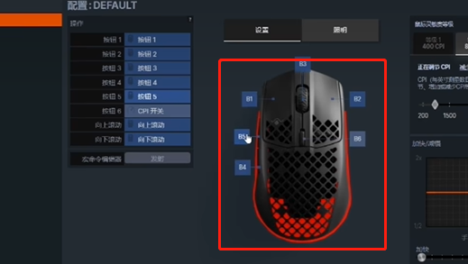 赛睿鼠标宏怎么设置