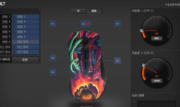 赛睿鼠标怎么调dpi
