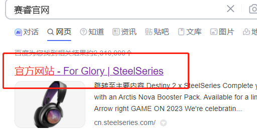 赛睿鼠标怎么调dpi