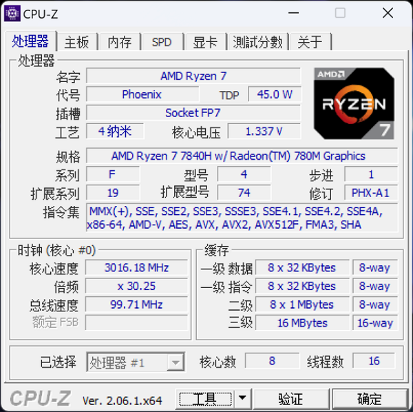 惠普星bookpro14锐龙版测评