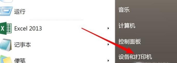 打印机不小心被删除了，怎么添加？