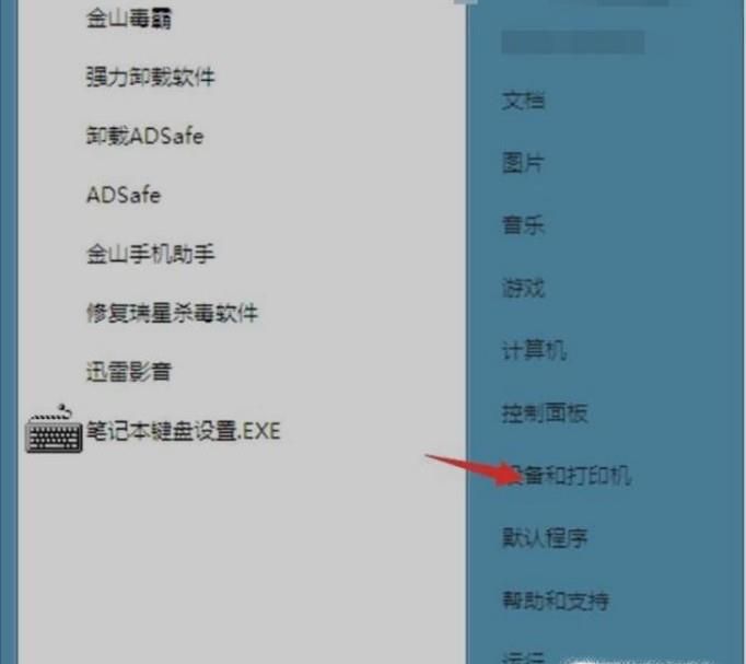如何设置打印机共享？共享与连接打印机