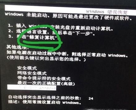 显卡禁用了黑屏怎么处理