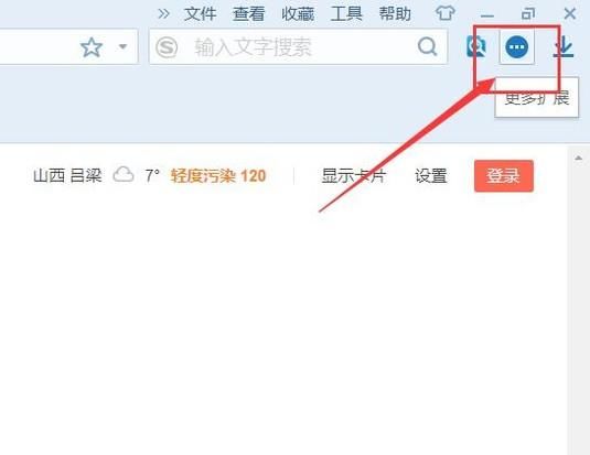 搜狗浏览器如何截图并保存