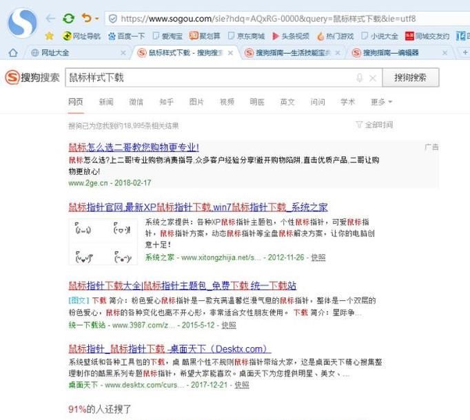如何更改鼠标样式？