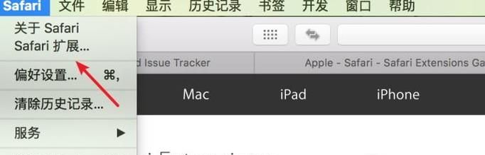 mac safari浏览器如何安装，使用翻译插件？