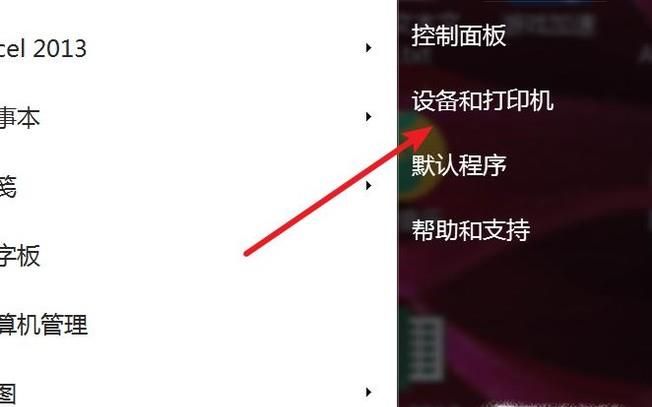 打印机打印出来全是乱码怎么办