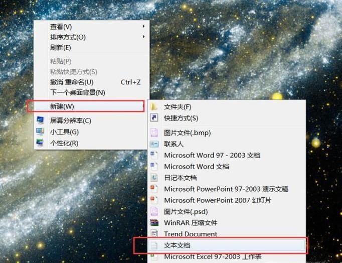 怎么做一个bat文件