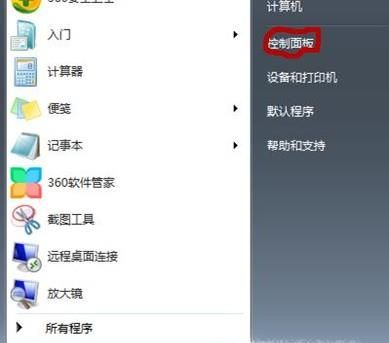 键盘坏了，如何开启软键盘？