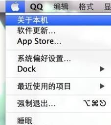 苹果电脑怎么查看内存