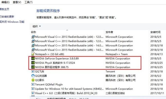 如何将电脑运行的显卡设置成独立显卡运行