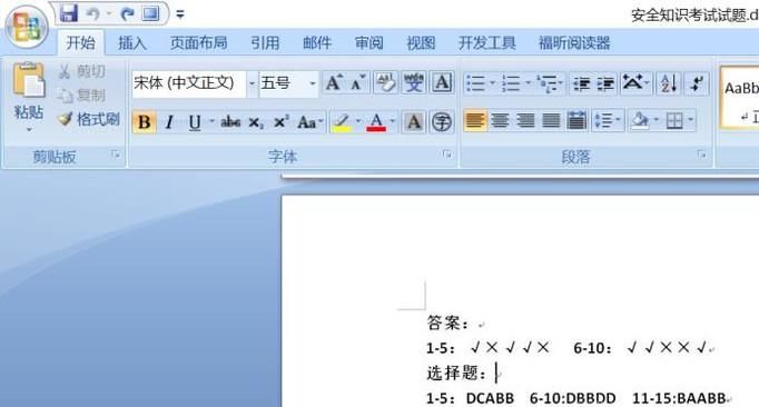 如何使用打印机打印文件?